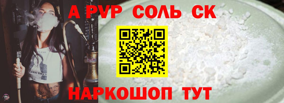 Alfa_PVP  Вход с VPN  цены   А ПВП СК КРИС  A PVP кристаллы  А ПВП мука  Усть-Джегута 
