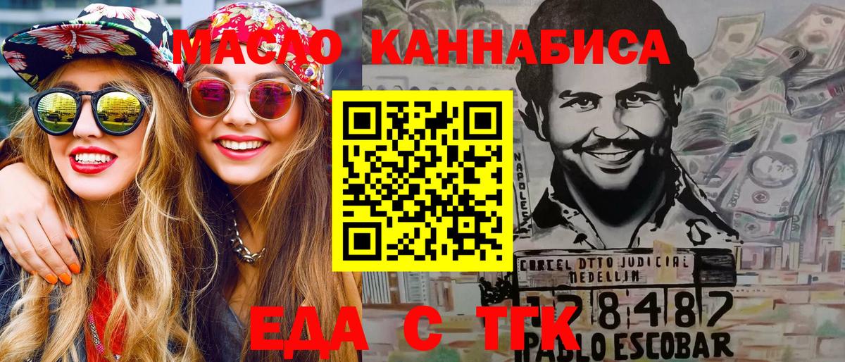 Cannafood марихуана  Вход с VPN  Усть-Джегута 