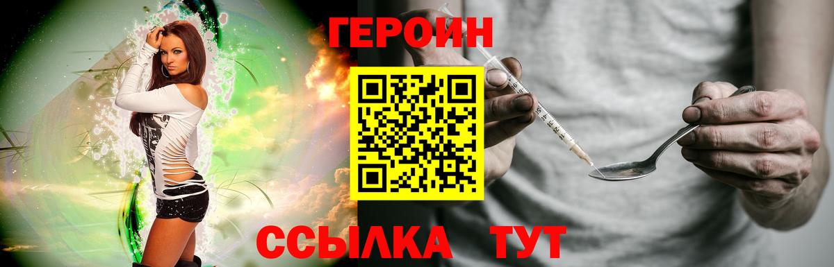 Усть-Джегута  ГЕРОИН Афган  ГЕРОИН  Вход с VPN 