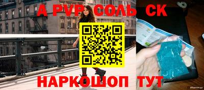 a pvp Новокубанск