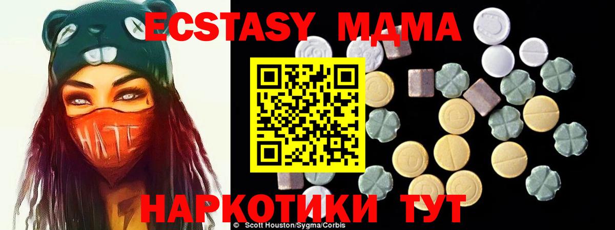 МДМА кристаллы  МДМА  Вход с VPN  Усть-Джегута  MDMA VHQ 