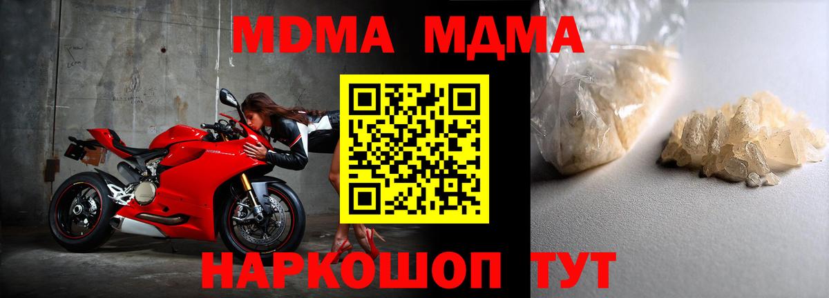 MDMA молли Усть-Джегута