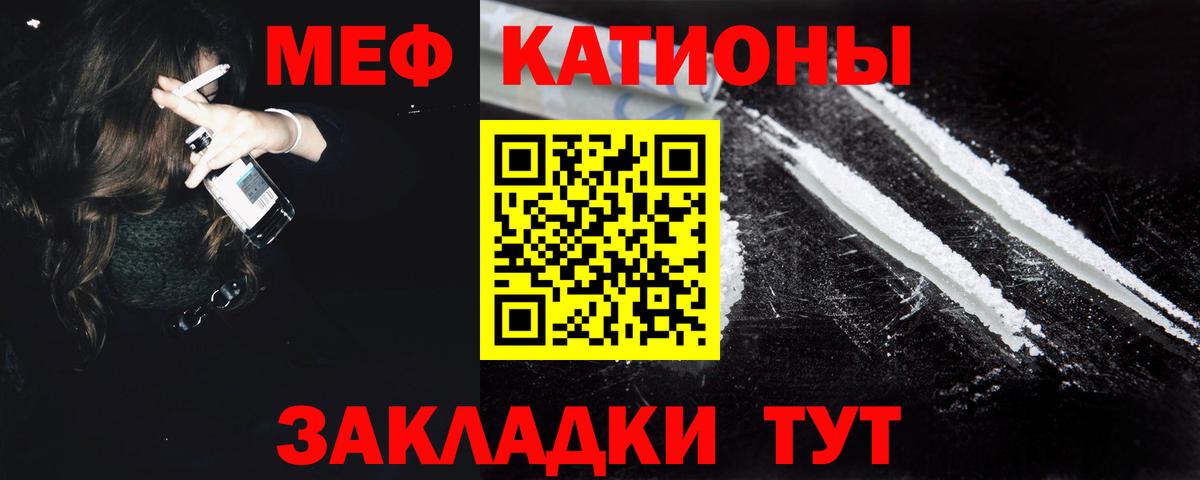 МЕФ кристаллы Усть-Джегута