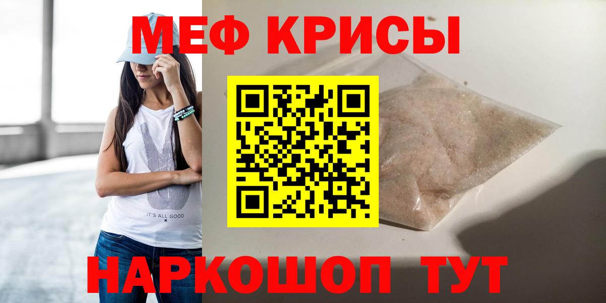 Меф  Вход с VPN  МЯУ-МЯУ мука  Усть-Джегута  Меф мука  МЕФ 