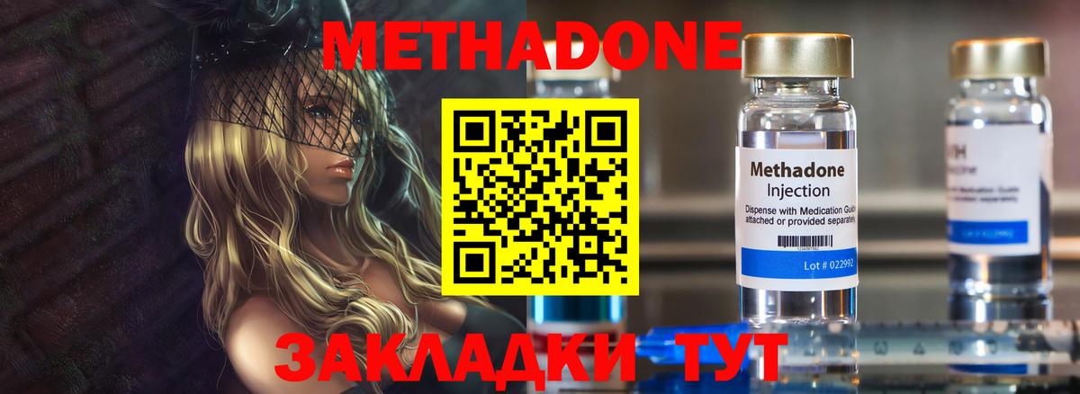 Метадон кристалл Усть-Джегута