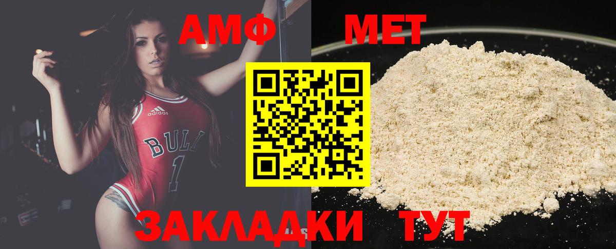 Усть-Джегута  МЕТАМФЕТАМИН Декстрометамфетамин 99.9%  Вход с VPN 