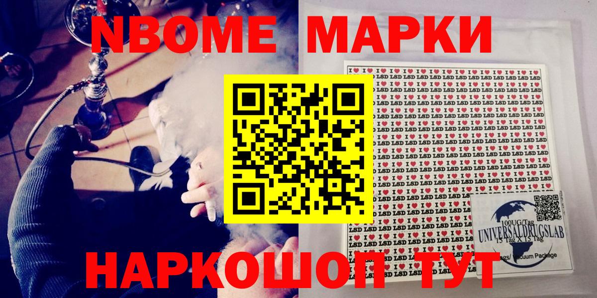 продажа наркотиков  Вход с VPN  Усть-Джегута  Наркотические марки 1500мкг 