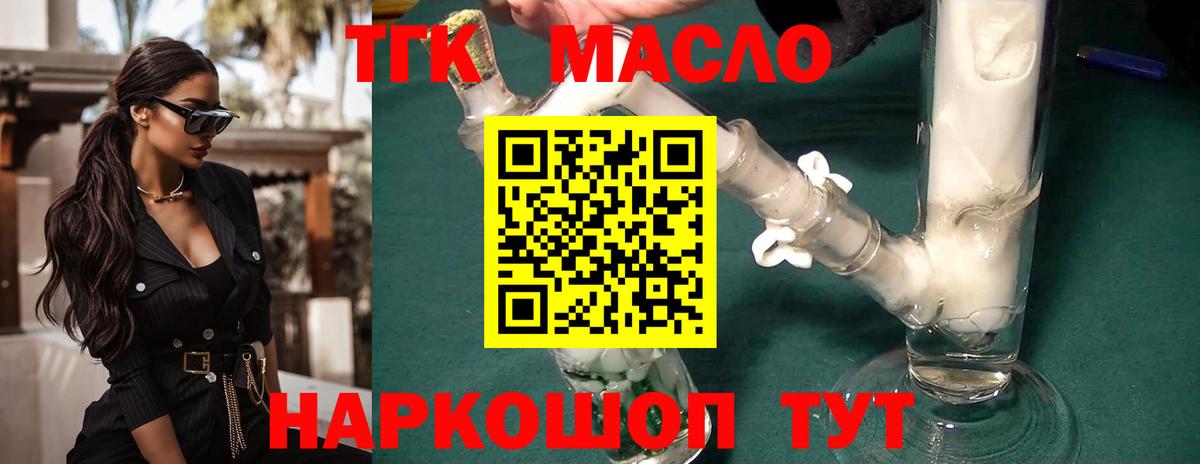 Дистиллят ТГК вейп Усть-Джегута
